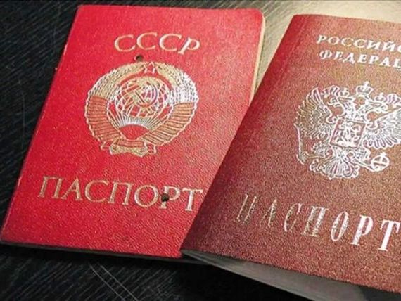 прописка в Большом Камне